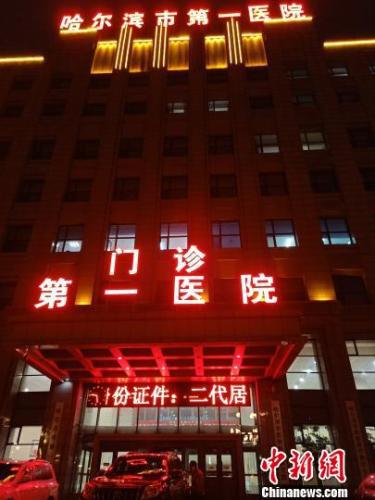 65岁哈尔滨温泉酒店火灾亲历者：为逃生从三楼跳窗 图为：哈尔滨市第一医院 解培华 摄