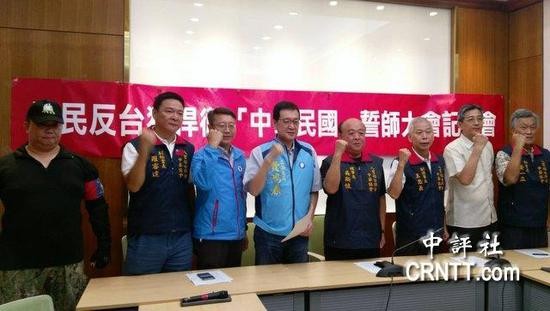 &ldquo;八百壮士&rdquo;号召走上街头抗议台当局（图片来源：中评社）