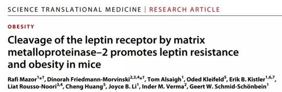 ▲本研究登上了同期的《Science Translational Medicine》封面(图片来源:《Science Translational Medicine》)