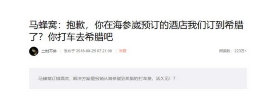 媒体报道截图 图片来源于网络