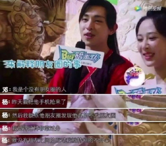 邓伦新恋情?跟杨紫暧昧是炒作?而他俩早就开始暗暗发糖了?
