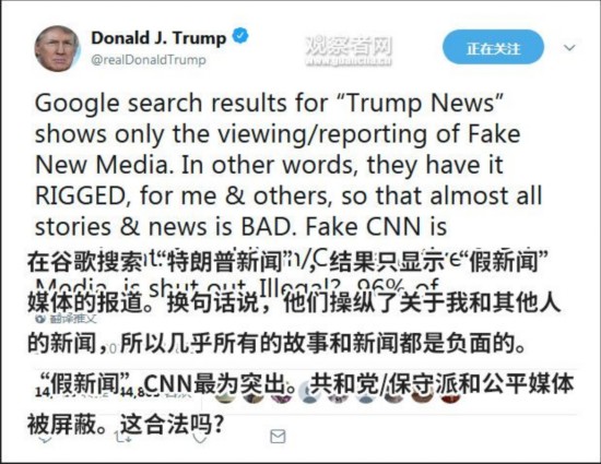 特朗普:谷歌操纵关于我的新闻 96%来自左翼媒体