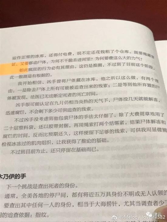  涉案书籍中的情节