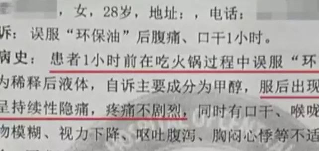 细思极恐!服务员上茶 女子喝一口就被下病危通知书