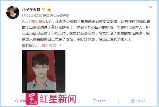  ▲冯父网上发文追忆儿子