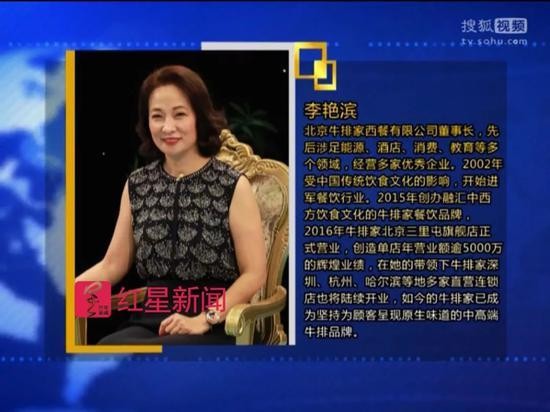 ▲李艳滨作客某节目