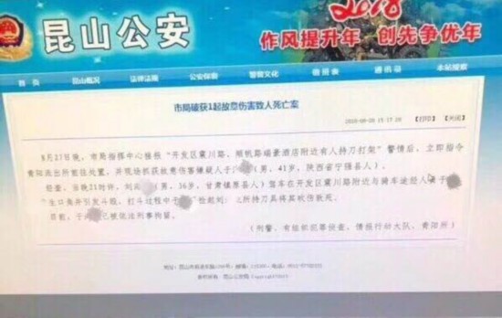 △网传于某某被刑拘的网页照片