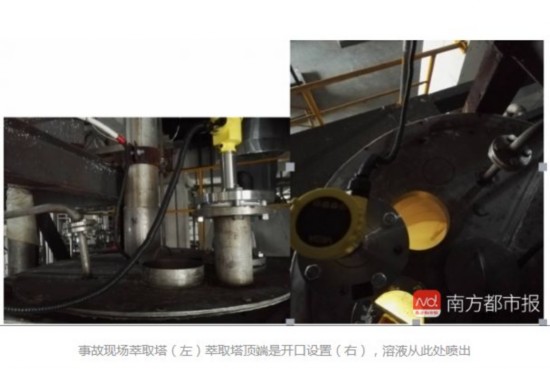 美达股份员工烫伤身亡 生前担心不能工作连累家人