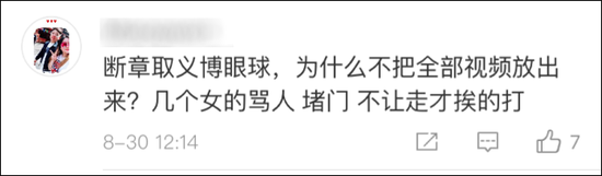 河北3名男子吃饭与临桌起冲突 用凳子暴击拦架女子