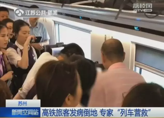 男子高铁上口吐白沫命悬一线 隔壁医生生死营救