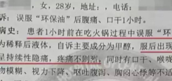 咋回事?餐厅服务员上茶 女子喝一口被下病危通知书