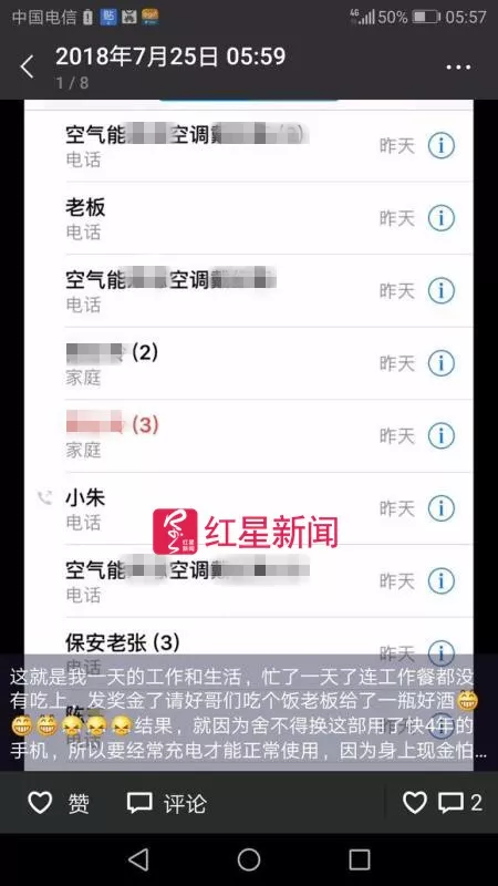 反杀案电动车主在高档饭店工作 同事称他勤快随和