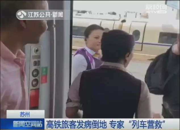 男子高铁上口吐白沫命悬一线 隔壁医生生死营救