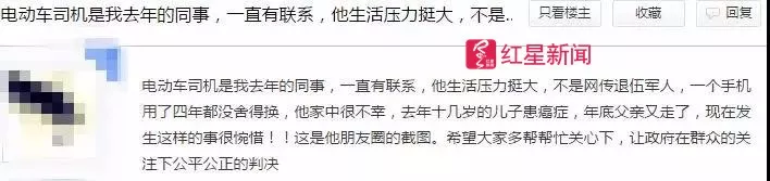 反杀案电动车主在高档饭店工作 同事称他勤快随和