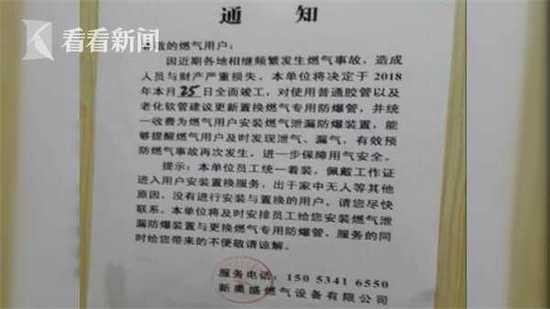 诈骗团伙冒充燃气工流窜作案 不料骗到警察家被抓
