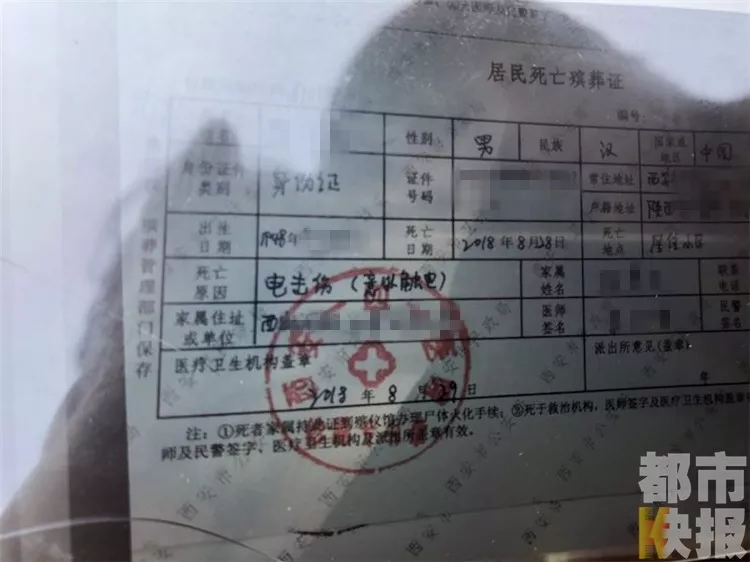 小区电动车充电桩漏电 七旬老人趴在上面触电身亡