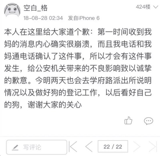 警察当街打死家犬?男子诬陷并公然侮辱警察被刑拘