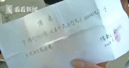 班主任向家长借款60余万后失联 自称债台高筑