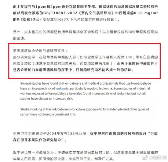 自如发科普贴:甲醛国际安全标准保守 来源不只装修