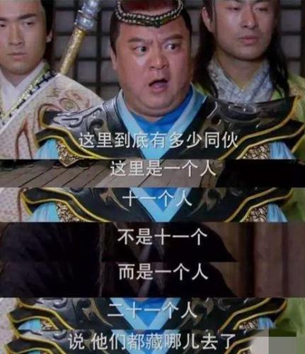 某影视剧中的台词“雷人”。 来源:视频截图