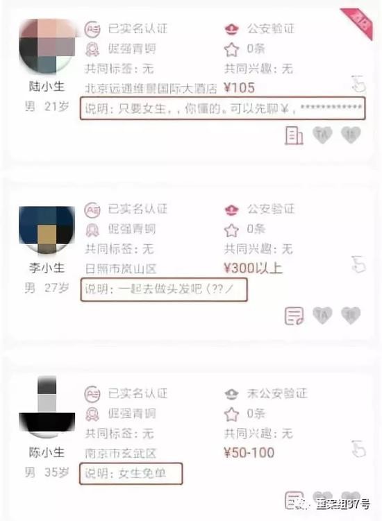 ▲“睡睡”App用户说明页面内容被指含有性暗示。    资料图片