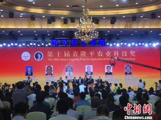 国际稻作发展论坛开幕6名研究人员获颁袁隆平农业科技奖