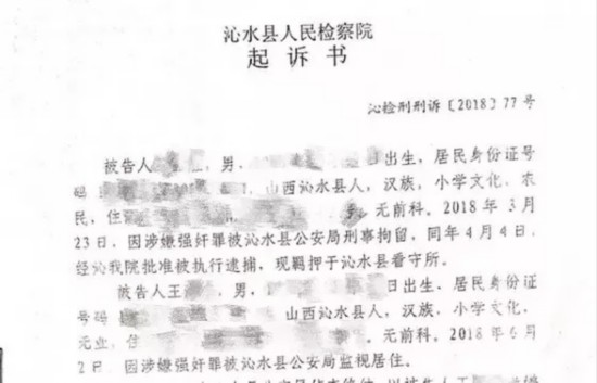  王小英的养父已被刑拘（图片来源：北京青年报）