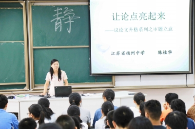 陈桂华的语文课