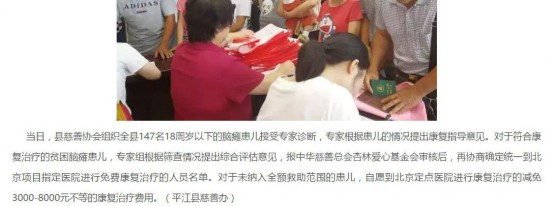  ▲该项目在平江县的相关新闻。