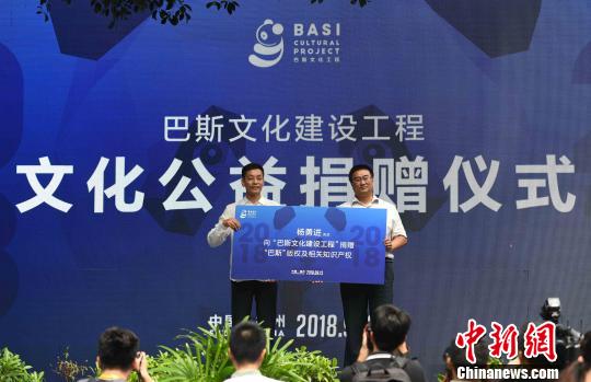 明星熊猫”巴斯”智能复活