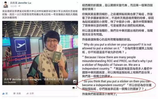 台政客疑似曾持“台湾国护照”被海关拦截。（Facebook截图）