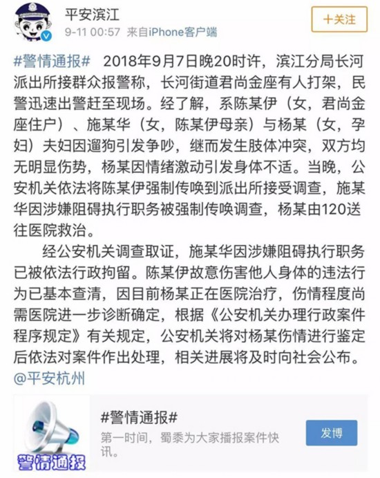 网红遛狗不牵绳，狠推孕妇致先兆早产