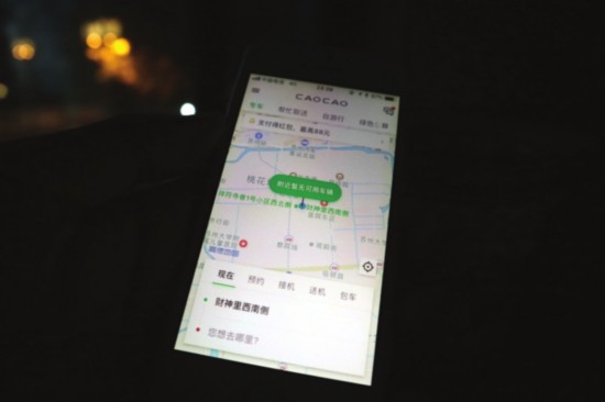   深夜,曹操专车APP显示附近暂无可用车辆。  叶永春 摄