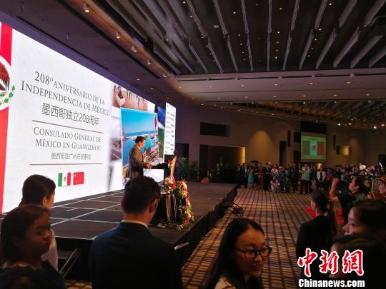墨西哥在广州举行独立208周年庆祝酒会