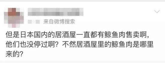 ▲许多网友在微博表示,在日本可以轻易吃到(买到)鲸肉