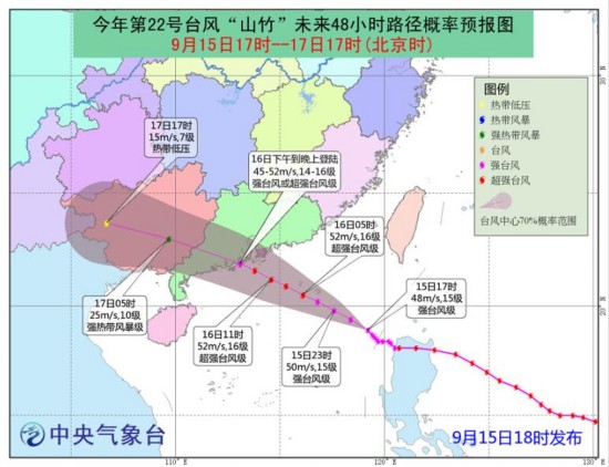 △台风“山竹”路径图