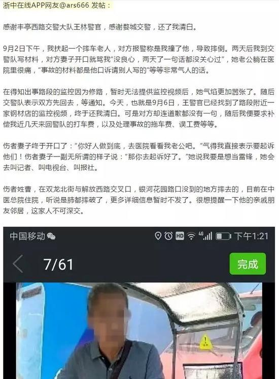 ▲滕先生9月6日在当地论坛发帖。