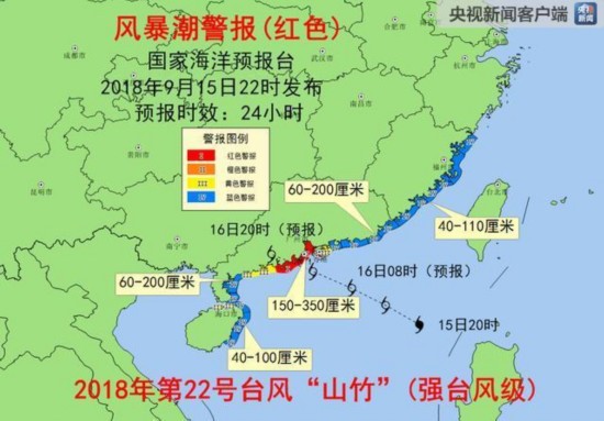 △风暴潮红色警报