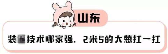 到山东,不得不说大葱