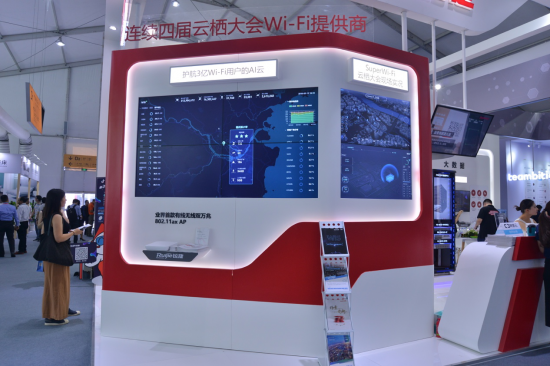 2018云栖大会开幕 锐捷6大创新方案驱动数字未来