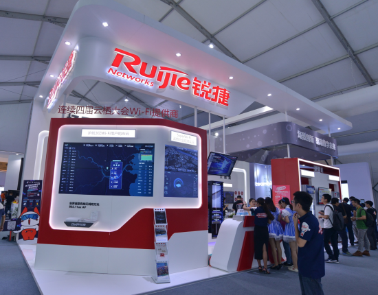 2018云栖大会开幕 锐捷6大创新方案驱动数字未来