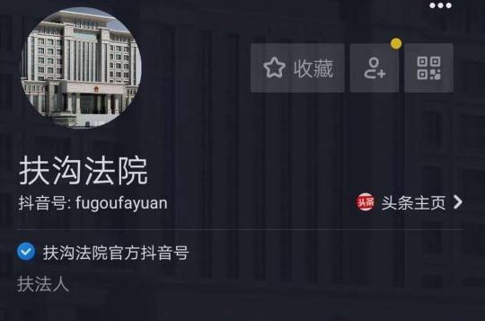 河南扶沟法院抖音曝光“老赖”一月来已12人主动履行