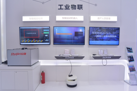 2018云栖大会开幕 锐捷6大创新方案驱动数字未来