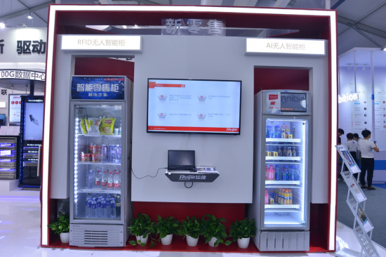 2018云栖大会开幕 锐捷6大创新方案驱动数字未来