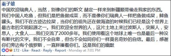 &ldquo;帝吧&rdquo;网友脸书评论截图 下同