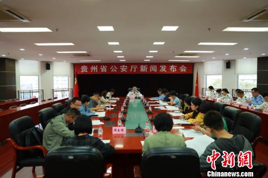 贵州2018年以来共立刑事案件7万余起同比下降10.4%