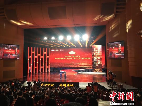 9月中国好人榜浙江宁波发布好人如山善念似海