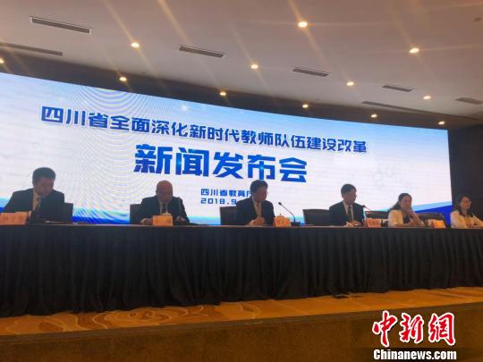 四川提升农村教师待遇“四大片区”每人每月补助不低于400元