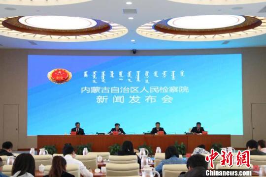 内蒙古检察院开展公益诉讼挽回经济损失超5亿元