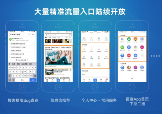 百度智能小程序开放申请 招行、Booking等企业纷纷入驻